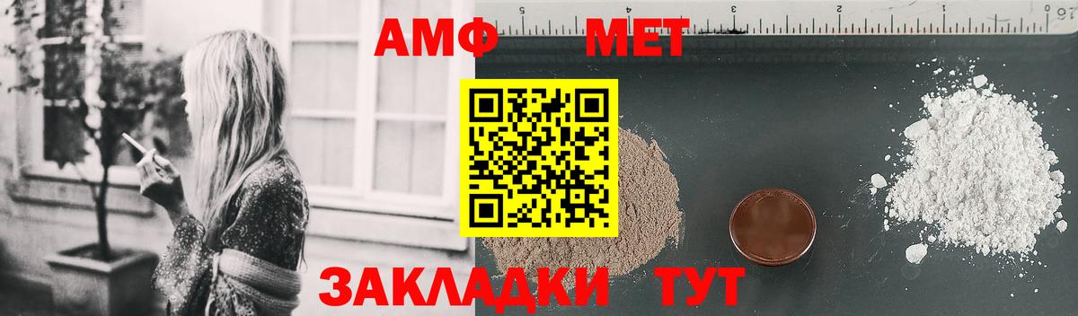 Амфетамин Premium Кингисепп