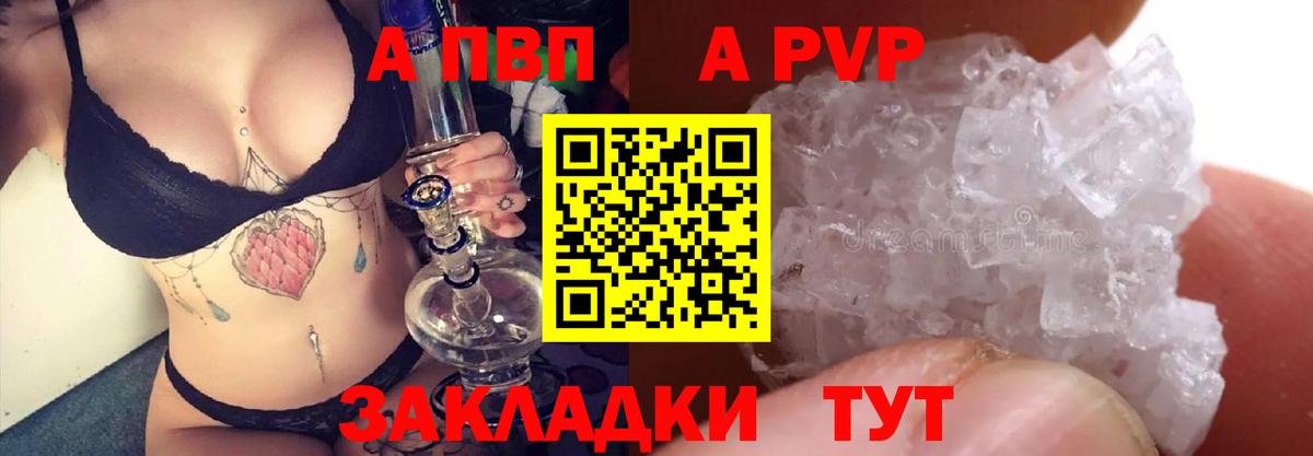 А ПВП кристаллы  Вход с VPN  наркошоп  Кингисепп  APVP VHQ 