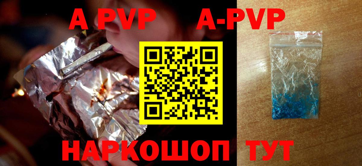 Alfa_PVP кристаллы Кингисепп