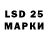 LSD-25 экстази кислота Tonya Paslavska