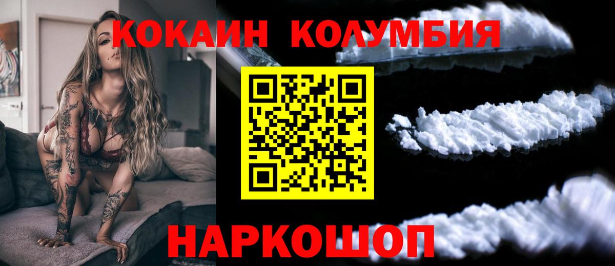 Cocaine VHQ  Кокаин FishScale  Вход с VPN  Кингисепп 