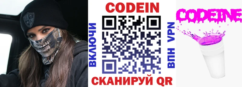 где найти   Кингисепп  Codein Purple Drank 