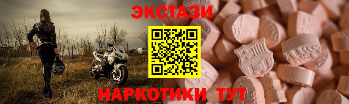 Кингисепп  Экстази  ЭКСТАЗИ 99%  Вход с VPN  Ecstasy бентли 