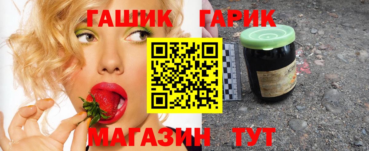 ГАШИШ  ГАШИШ Ice-O-Lator  Вход с VPN  Кингисепп 