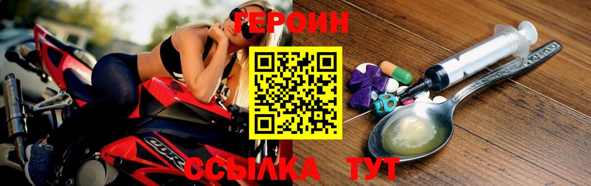 Кингисепп  Героин хмурый  Вход с VPN 