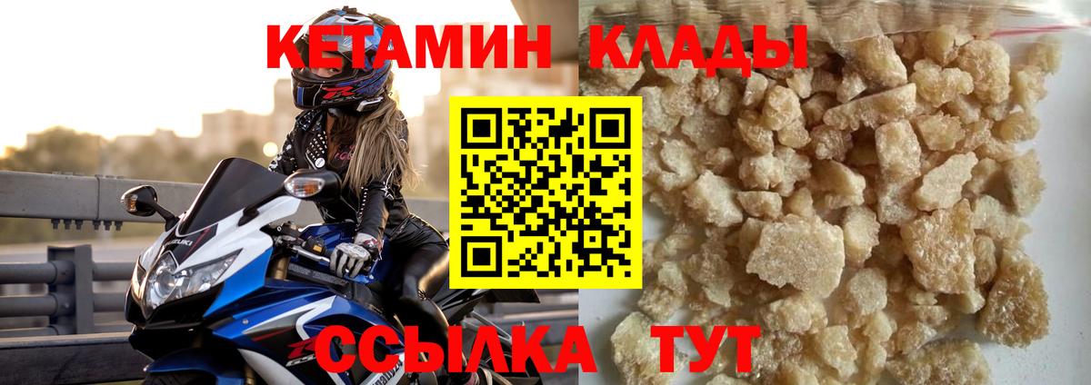 КЕТАМИН VHQ Кингисепп