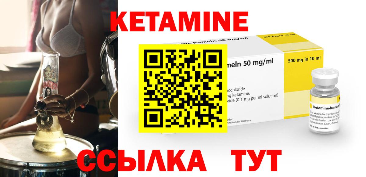 Кингисепп  Кетамин ketamine  блэк спрут ТОР  Вход с VPN  Кетамин VHQ 