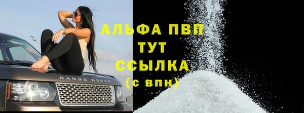 альфа пвп VHQ Дегтярск