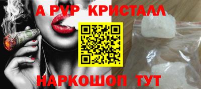 альфа пвп Краснодар