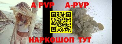 альфа пвп Краснодар