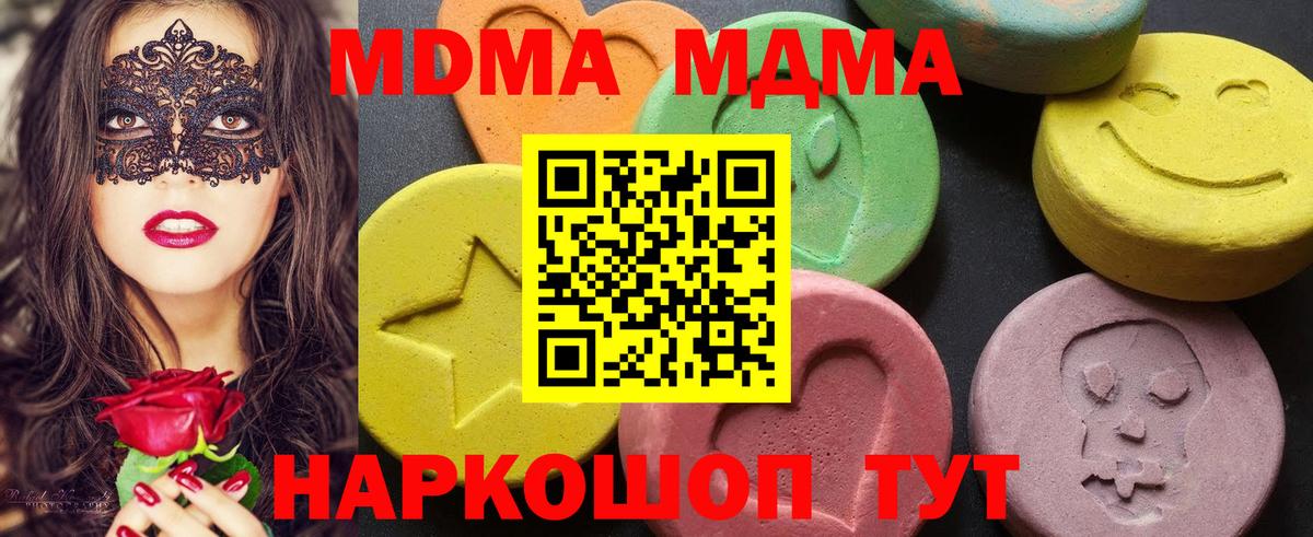 MDMA Molly Кингисепп