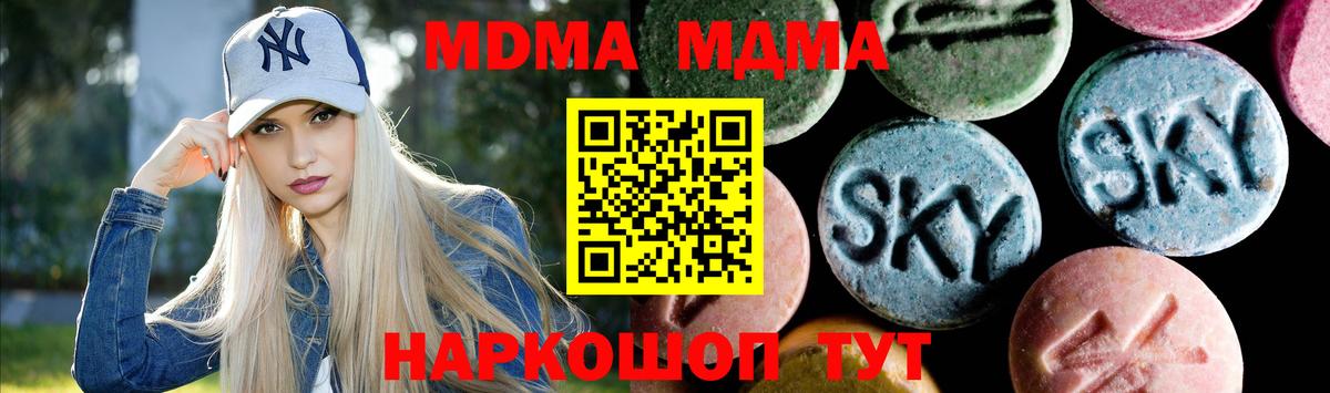 Кингисепп  MDMA молли  Вход с VPN 