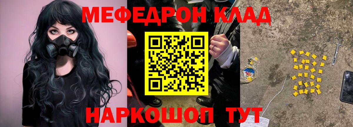 Меф мяу мяу кристаллы Кингисепп