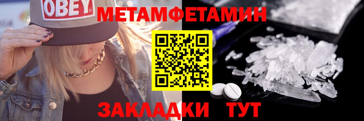 Кингисепп  Первитин пудра  Первитин пудра  Вход с VPN 