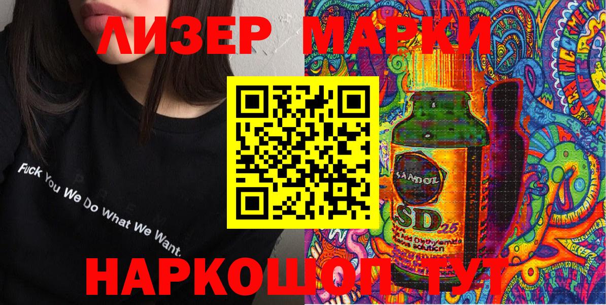 Марки N-bome 1,8мг Кингисепп