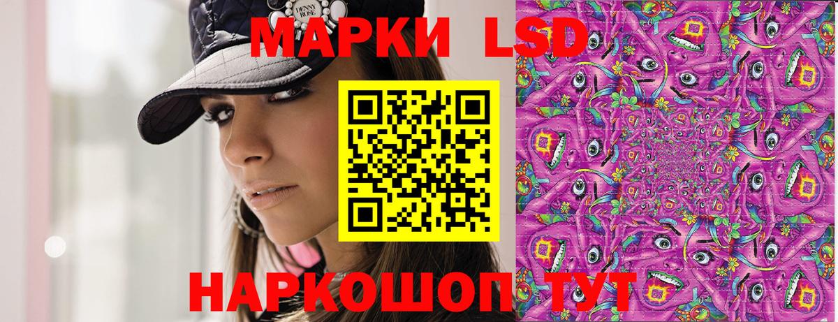 Кингисепп  Марки 25I-NBOMe  Вход с VPN  Наркотические марки 1,5мг 