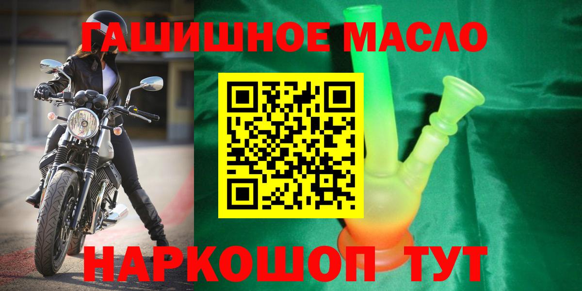 Кингисепп  Дистиллят ТГК Wax  Вход с VPN 